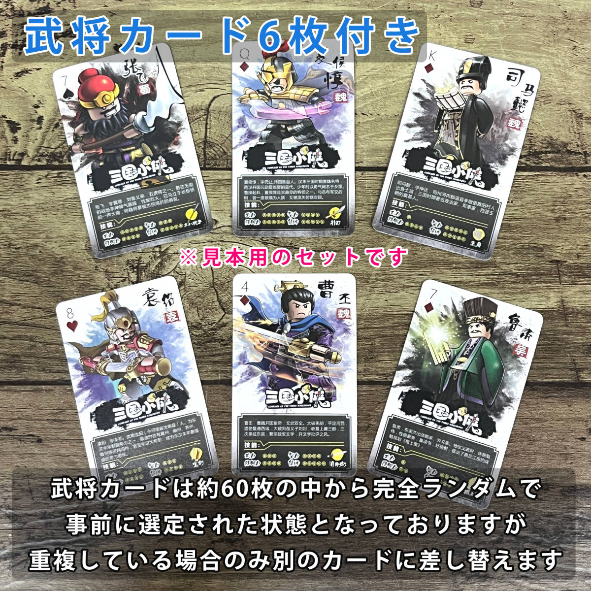 ★新品 新作 レゴ互換 三国志ミニフィグB 6体セット 張宝 張角 張梁 張曼成 管亥 南華老仙 両面フェイスver_画像2