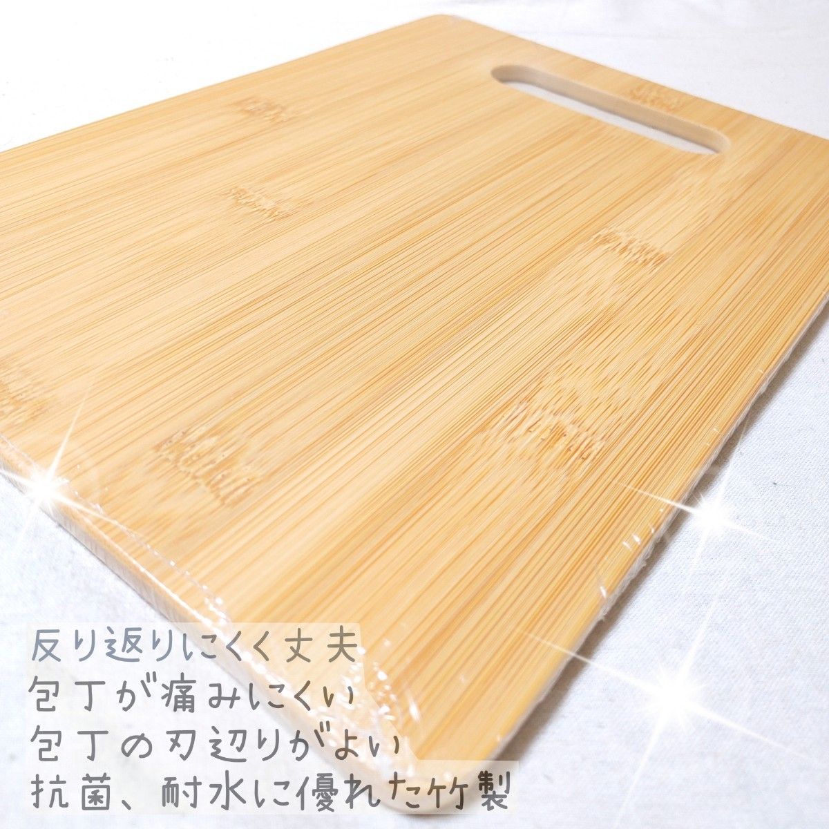 バンブーまな板竹製品　キッチン用品カットボード新品 匿名配送
