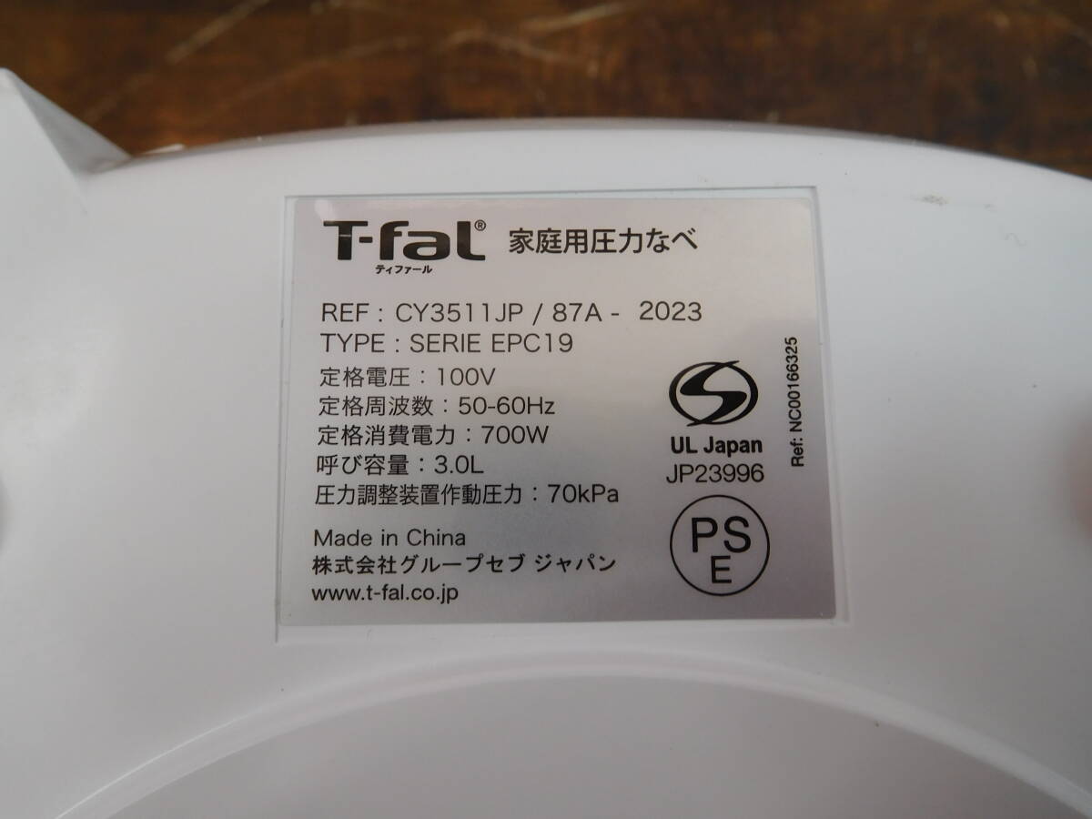 T-fal/ティファール ラクラ・クッカー コンパクト電気圧力鍋 CY3511JP 美品 【M0090】_画像5