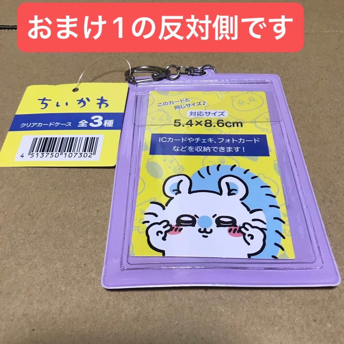 ちいかわ/プラコップ 2興セット抗菌 日本製 プラスチック コップ 取っ手付き レンジ食洗器食器乾燥機対応 子供 ピンク 新品