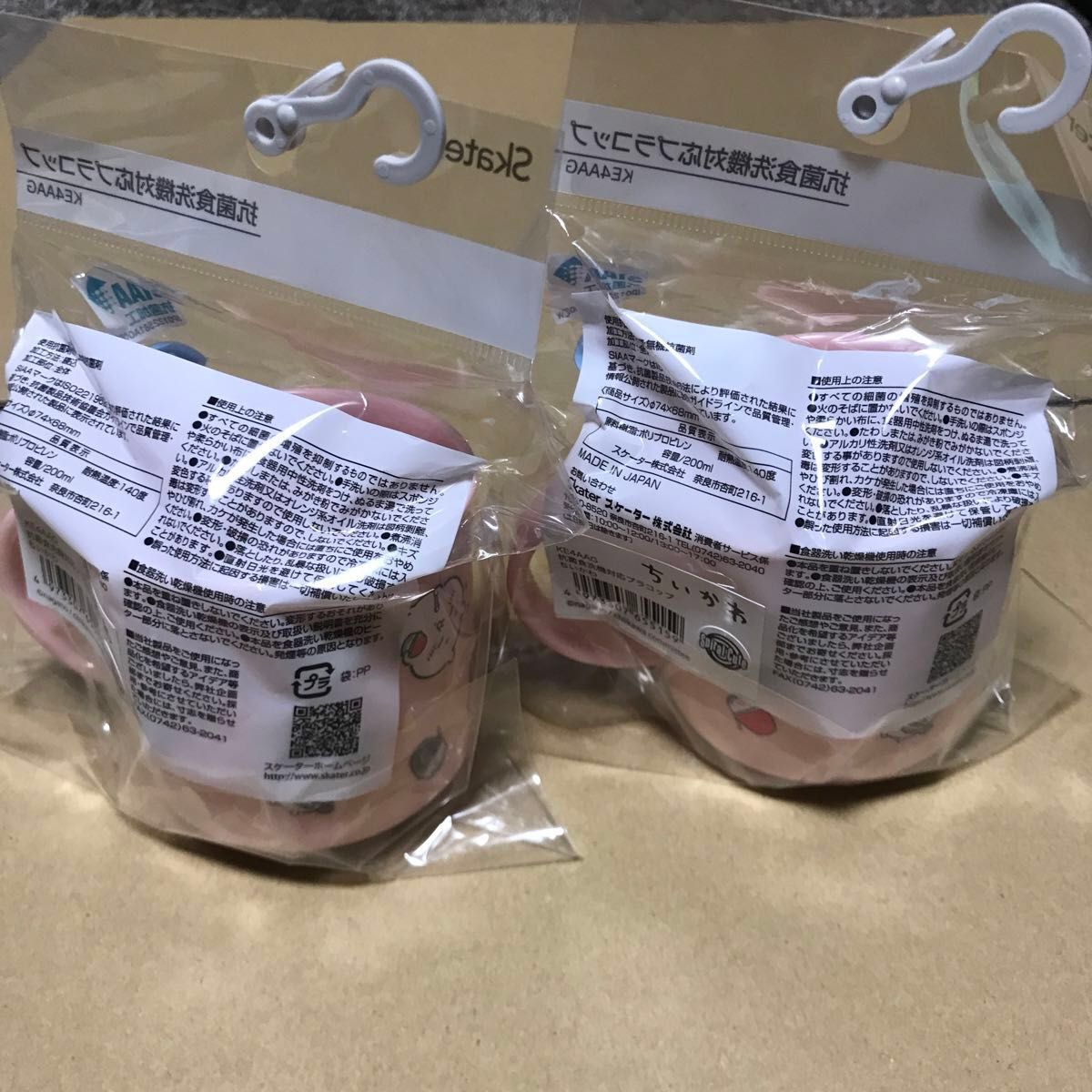 ちいかわ/プラコップ 2興セット抗菌 日本製 プラスチック コップ 取っ手付き レンジ食洗器食器乾燥機対応 子供 ピンク 新品