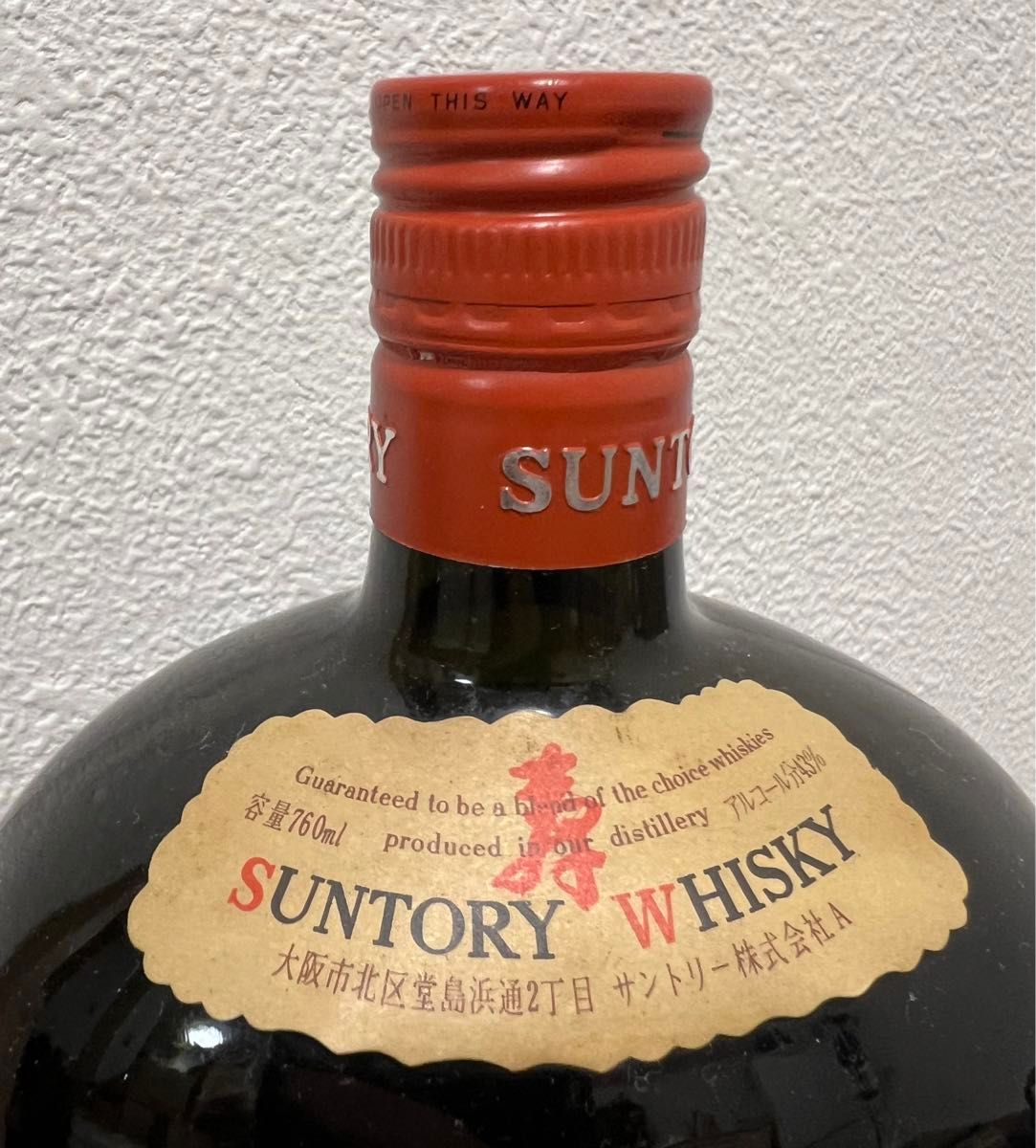 Very Rare Old Suntory Whisky Yamazaki山崎 サントリーオールドウイスキー ベリーレアオールド寿