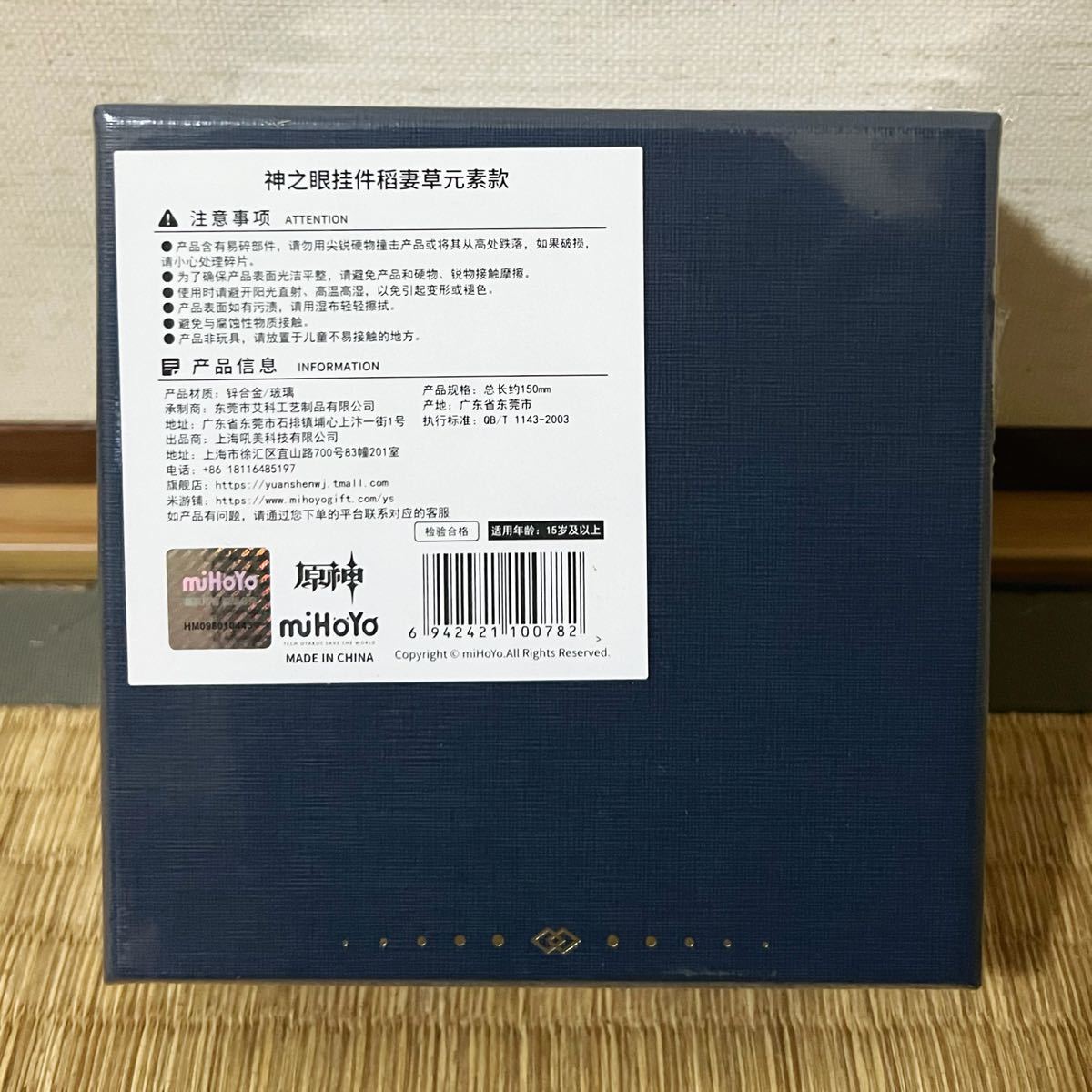 公式正規品　神の目　草元素　稲妻　キーホルダー　ストラップ　草　きらら　綺良々_画像2