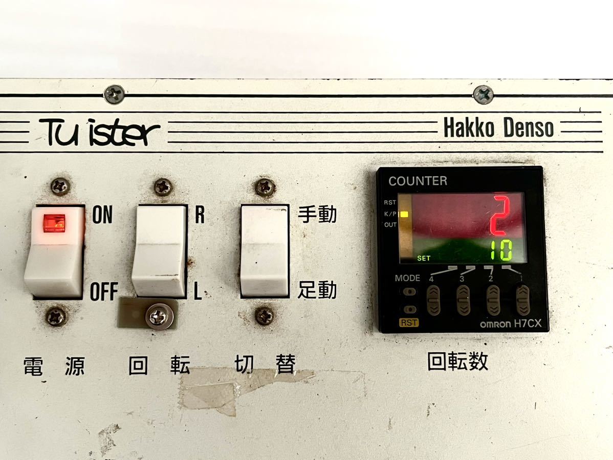 Yahoo!オークション - 八光電装 ツイスト機 HK-029 ツイスター Yahoo!オークション - 八光電装 ツイスト機 HK-029 ツイスター