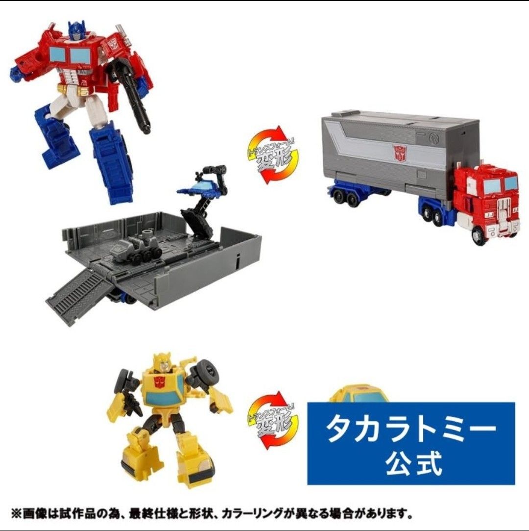 国内 タカラトミーモール限定】トランスフォーマ―レガシー TL-EX 国内 タカラトミーモール限定】トランスフォーマ―レガシー TL-EX