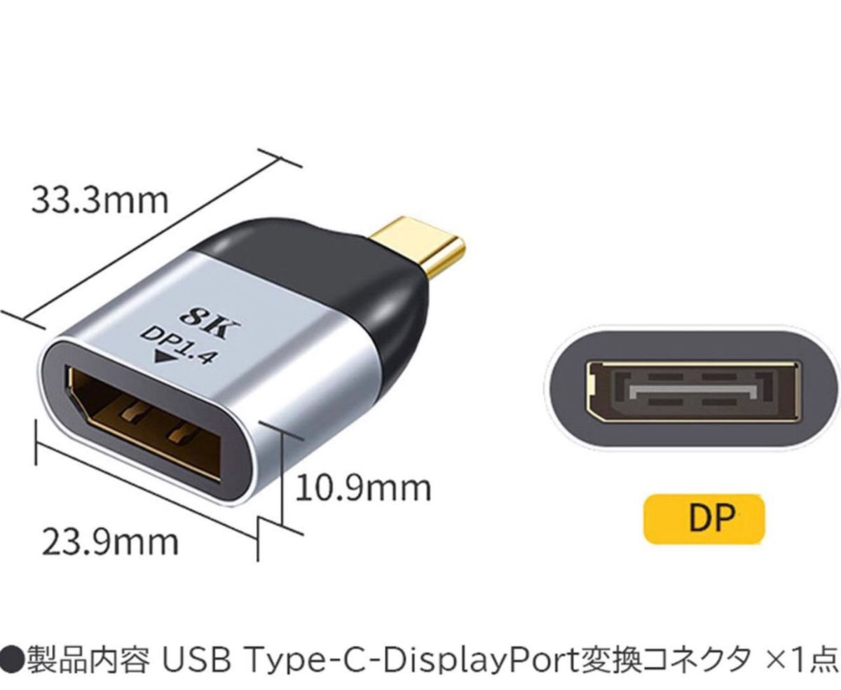 オーディオファン USB Cタイプ⇔Dsiplayport 変換アダプタ8K 4K 2K 【USBタイプC-ALT Mode専用】