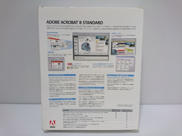 中古品★Adobe Acrobat 8 Standard windows版　日本語版_画像2