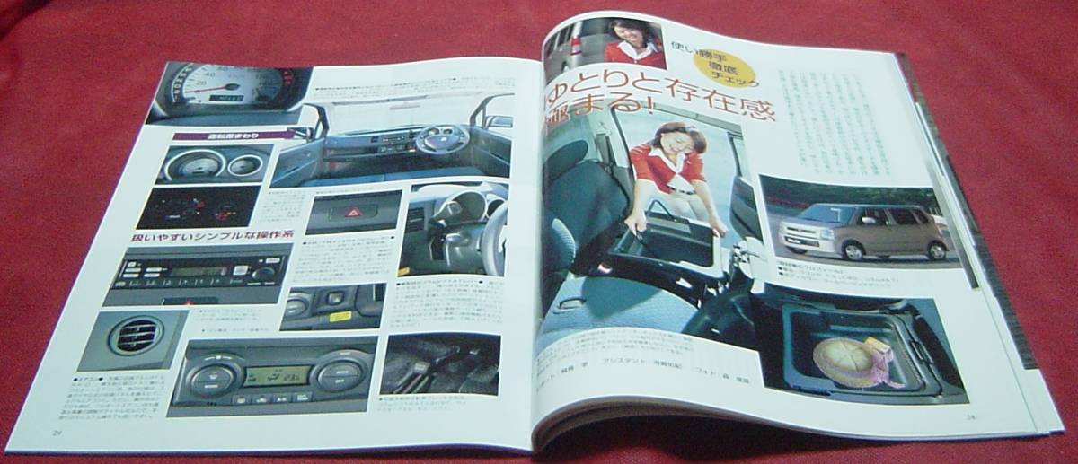 37B11-07 モーターファン別冊 ニューモデル速報 3代目 スズキ ワゴンR のすべて 試乗インプレ デザイン メカニズム 縮刷カタログの画像8