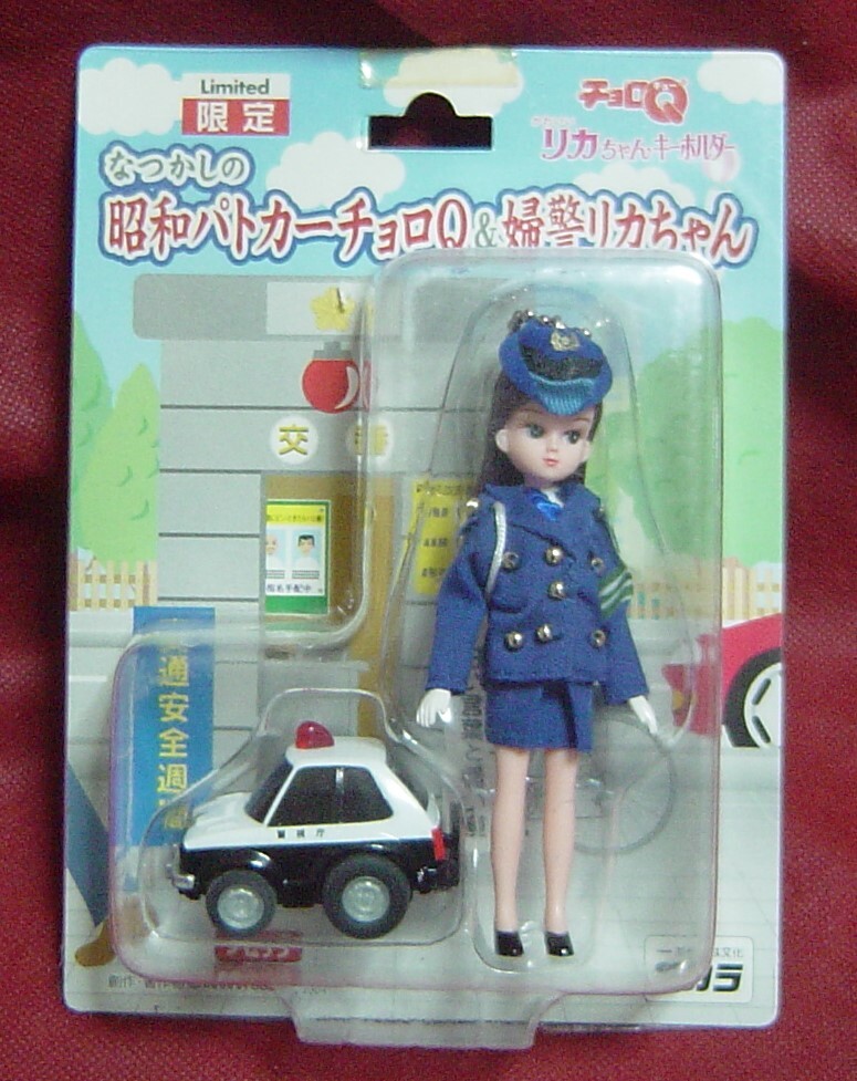 22B23-09　タカラ　限定　なつかしの昭和　パトカー　チョロQ　婦警リカちゃん　キーホルダー　未開封　ミニパト　_画像1