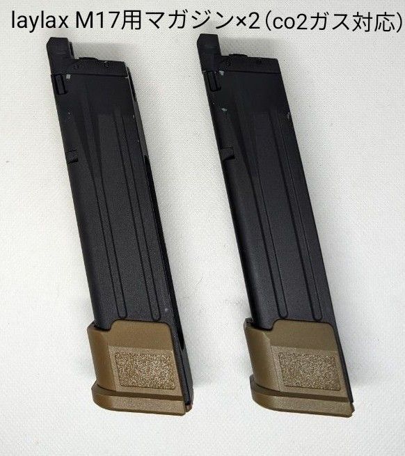 SIG SAUER ProForce M17 CO2 GBB CO2ガスガン用マガジン×2 SIG SAUER ProForce M17 CO2 GBB CO2ガスガン用マガジン×2