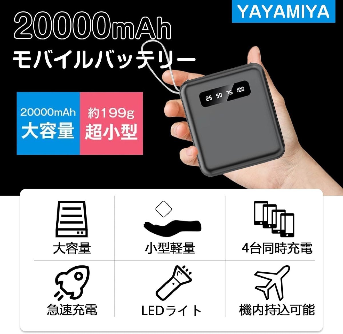 モバイルバッテリー 20000mAh 超小型 大容量 2.1A急速充電 iphone 4台同時充電 スマホ充電器 コンパクト 残量表示 懐中電灯-パープル_画像4