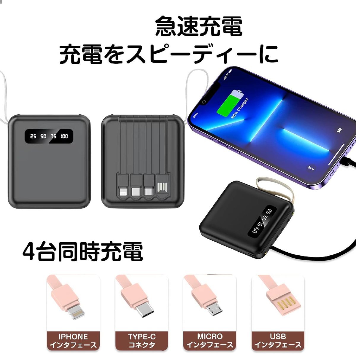 モバイルバッテリー 20000mAh 超小型 大容量 2.1A急速充電 iphone 4台同時充電 スマホ充電器 コンパクト 残量表示 懐中電灯 停電対策-白_画像3