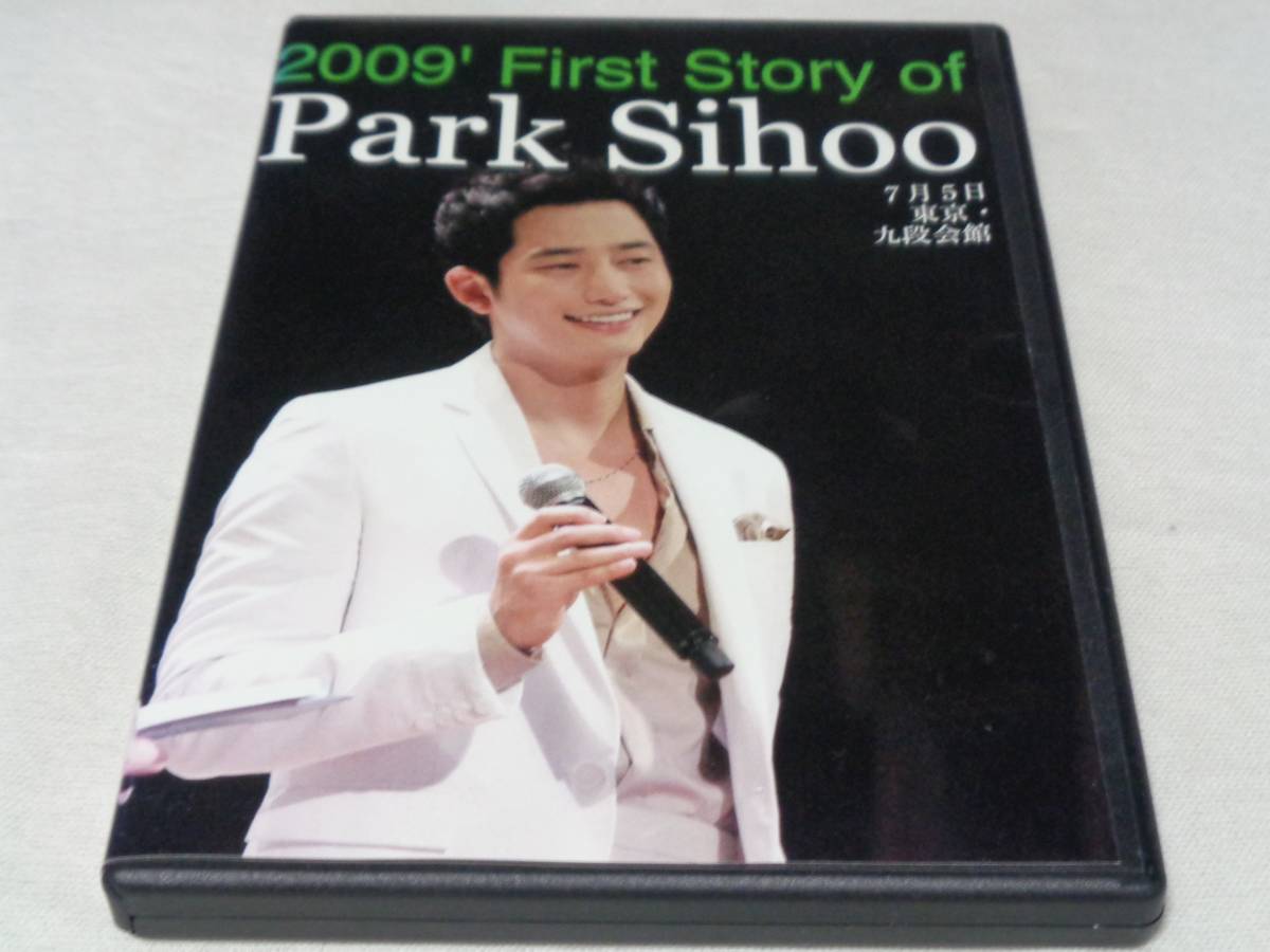 パクシフ　2009 first story of Park Sihoo_画像1