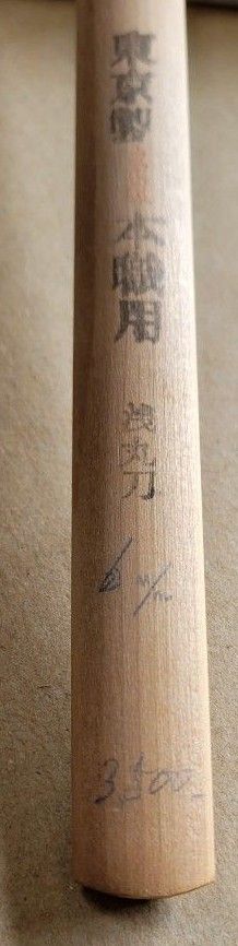(新品未使用品)　彫刻刀　清綱　東京製　本職用　浅丸刀