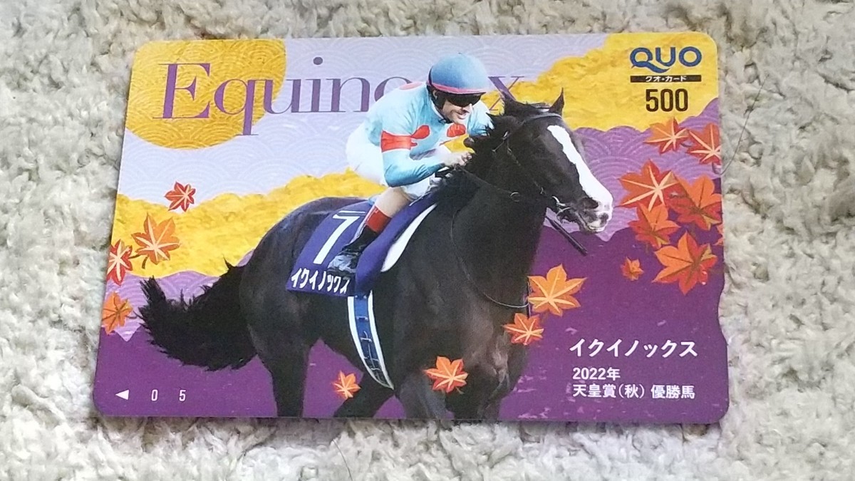 競馬　イクイノックス　Ｅｑｕｉｎｏｘ　2022年 天皇賞（秋） 優勝馬　ＱＵＯカード　クオカード　５００　【送料無料】_画像1