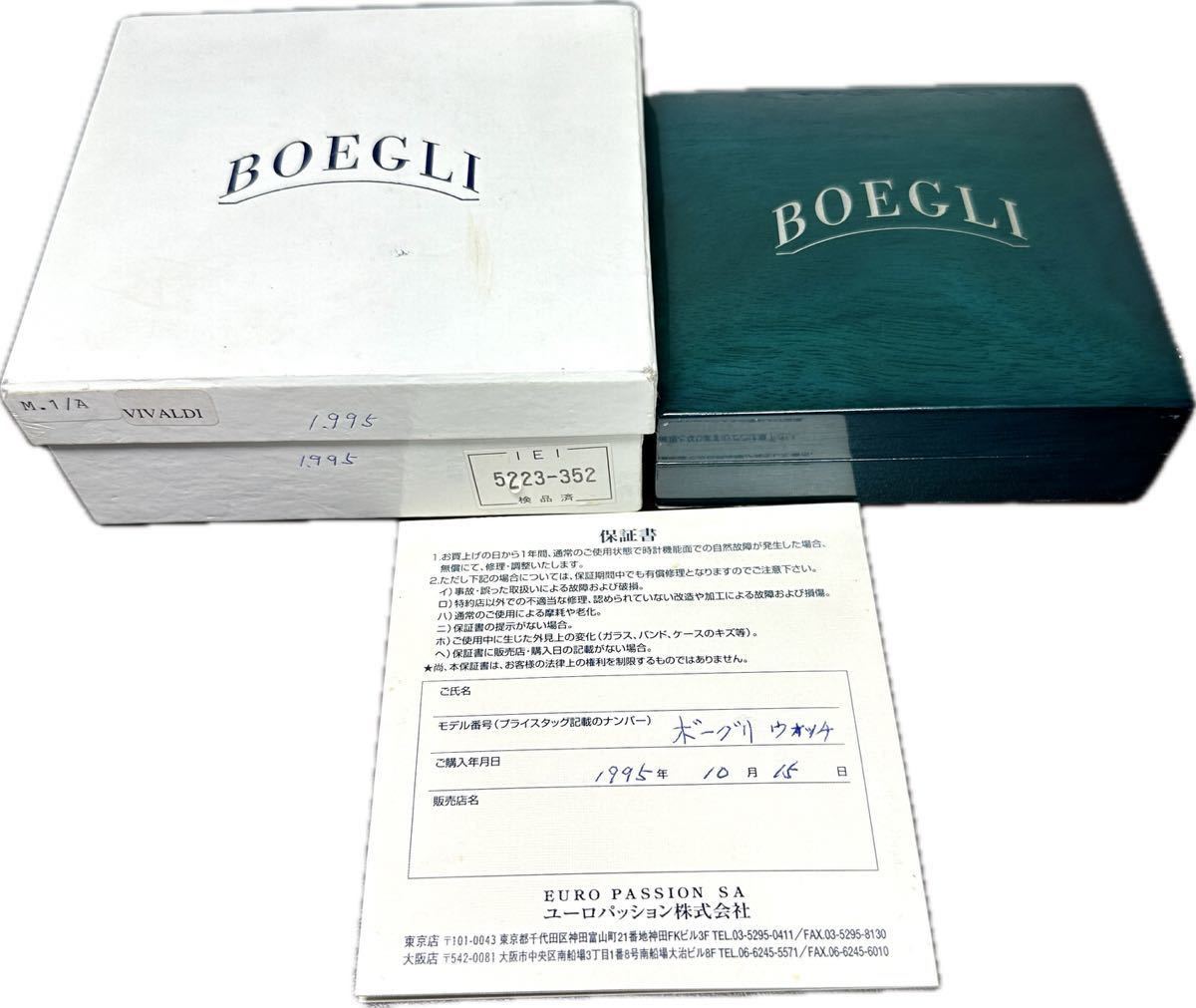 1円〜 Y 希少 レア美品 保証書付き BOEGLI ボーグリ 懐中時計 ミュージック オルゴール 手巻き アンティーク 付属品 説明書 時計 82141568_画像8