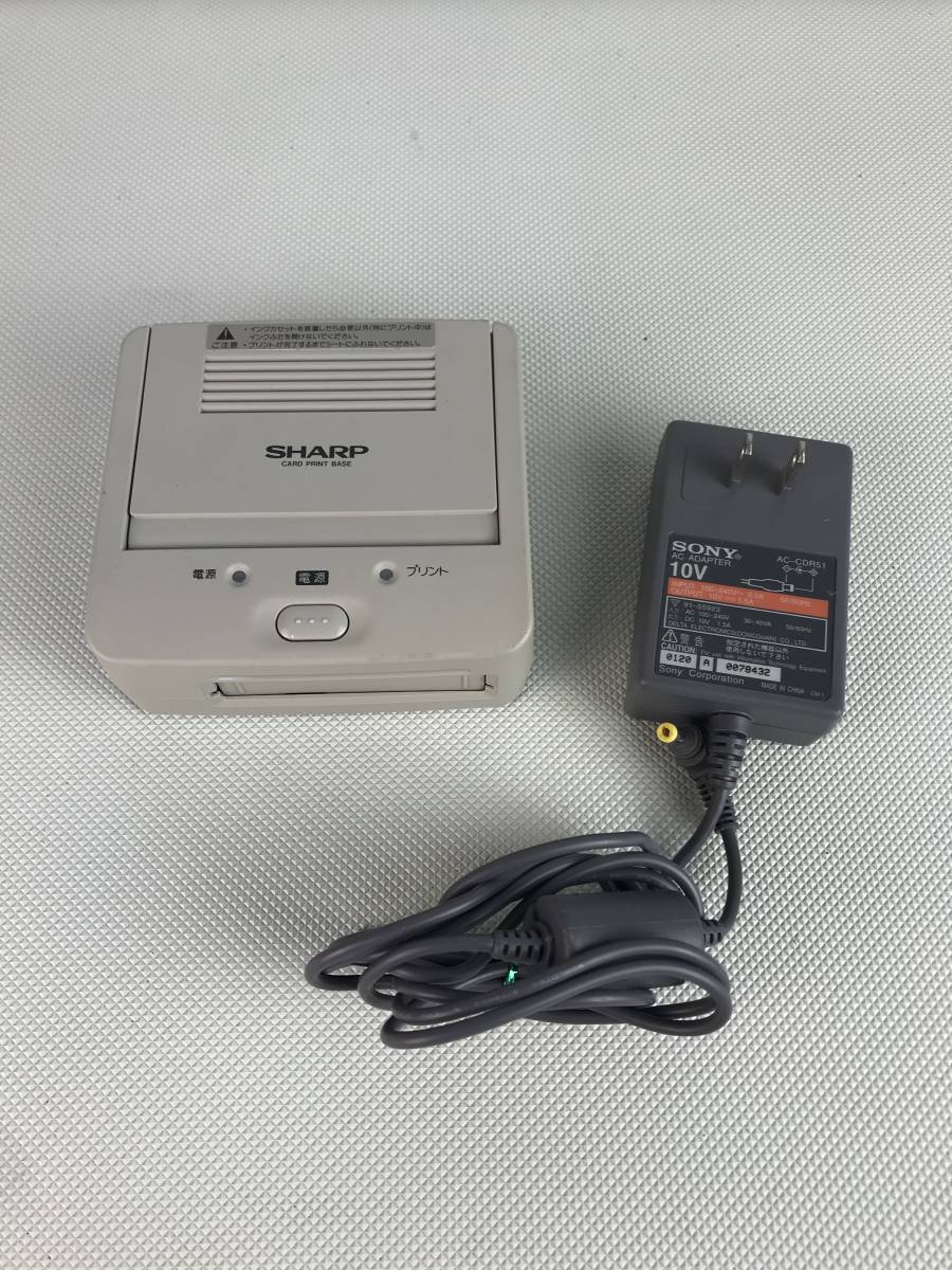 A9715○SHARP シャープ CARD PRINT BASE カードプリントベース A9715○SHARP シャープ CARD PRINT BASE カードプリントベース