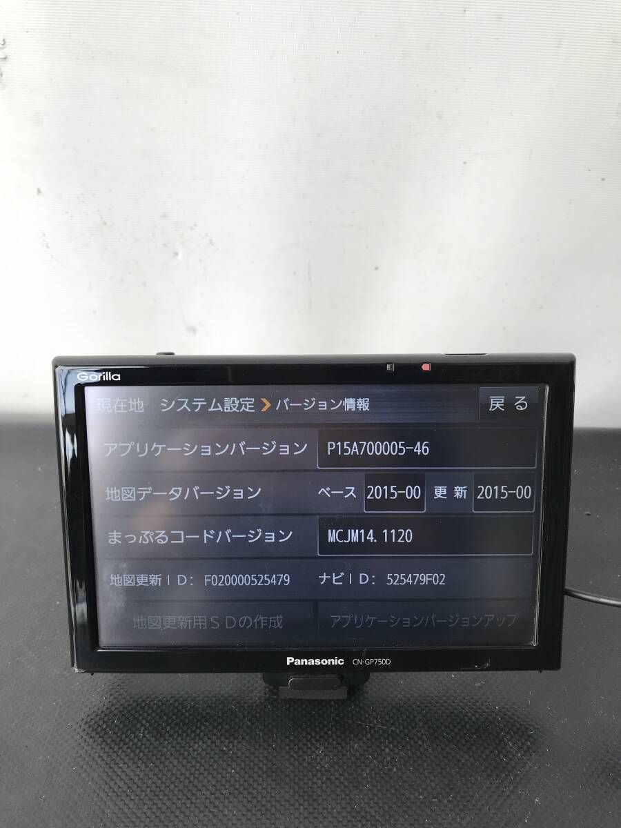 A9938○Panasonic パナソニック Gorilla ゴリラ パーソナルナビ カーナビ CN-GP750D コード K2QAYYY00009 GPSOK 初期化済 保証あり 240227_画像2