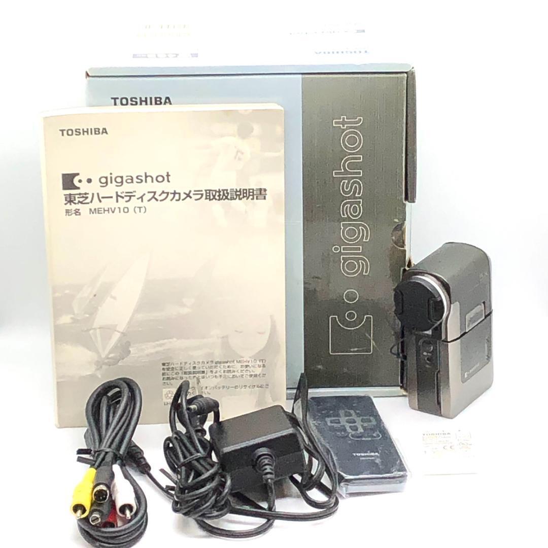 【C4284】東芝 TOSHIBA GIGASHOT V10(T) MEHV10(T) ダークチタン ムービーカメラ