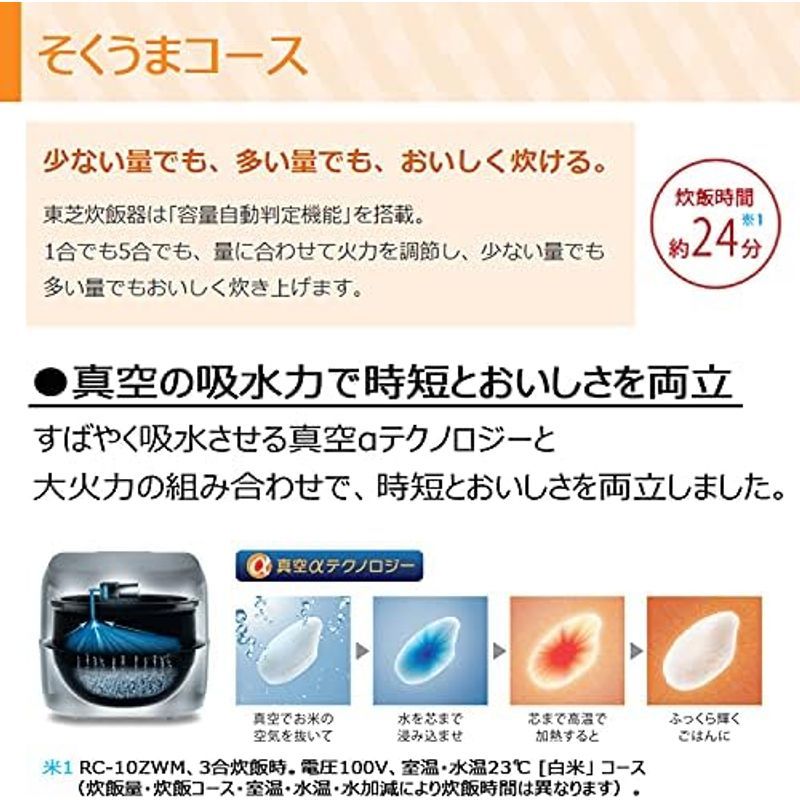 東芝 炊飯器 5.5合 真空 圧力 IH 玄米 コース付 日本製 保温 40時間 合わせ 炊き 備長炭 かまど 本羽釜 グランホワイト RC_画像9