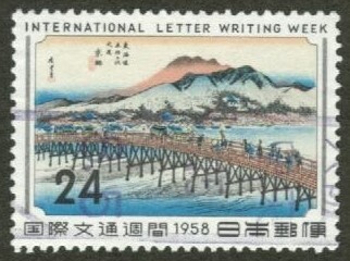 使用済 国際文通週間1958の画像1