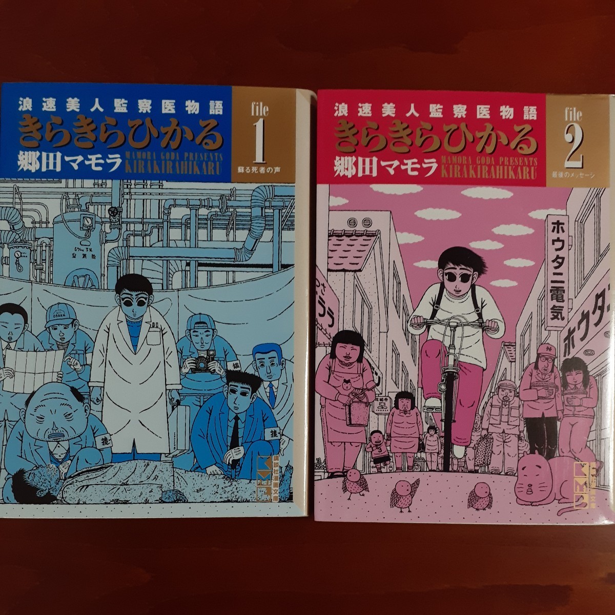 きらきらひかる全８巻＋きらきらひかる２全３巻 11冊セット／郷田マモラ／ 講談社漫画文庫／初版７冊／帯付き４冊_画像3