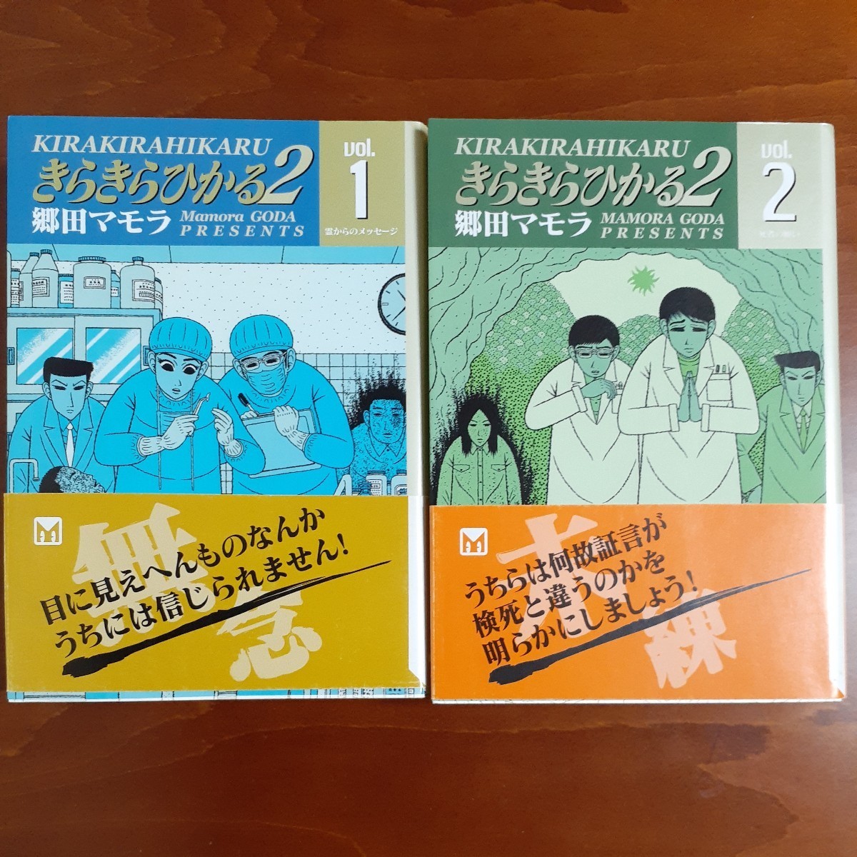 きらきらひかる全８巻＋きらきらひかる２全３巻 11冊セット／郷田マモラ／ 講談社漫画文庫／初版７冊／帯付き４冊_画像7