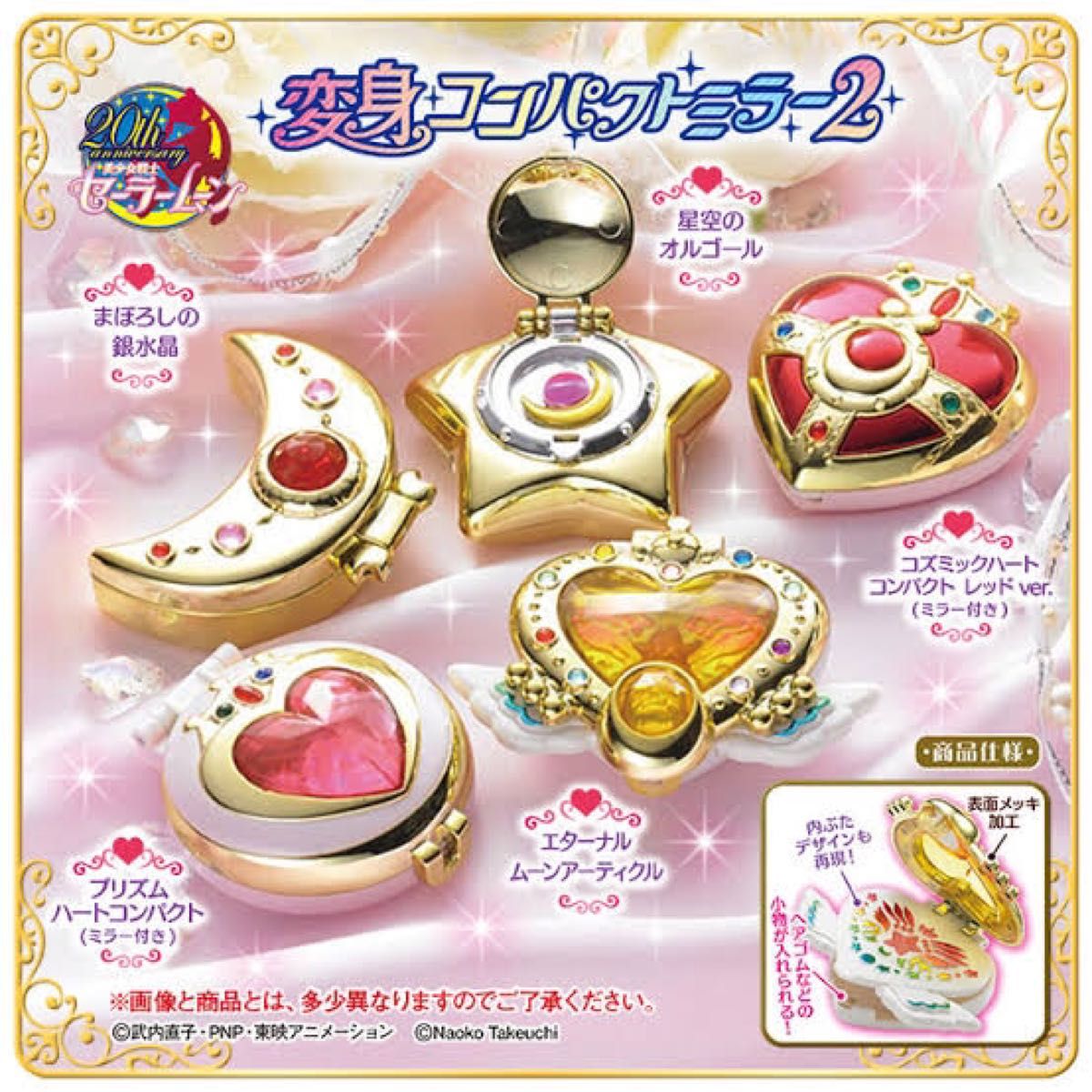 セーラームーン 復刻カードダス プレミアムセボンスター 変身 セーラームーン 復刻カードダス プレミアムセボンスター 変身