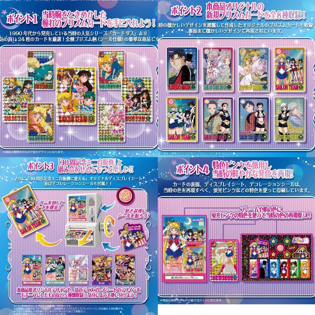 セーラームーン 復刻カードダス プレミアムセボンスター 変身 セーラームーン 復刻カードダス プレミアムセボンスター 変身