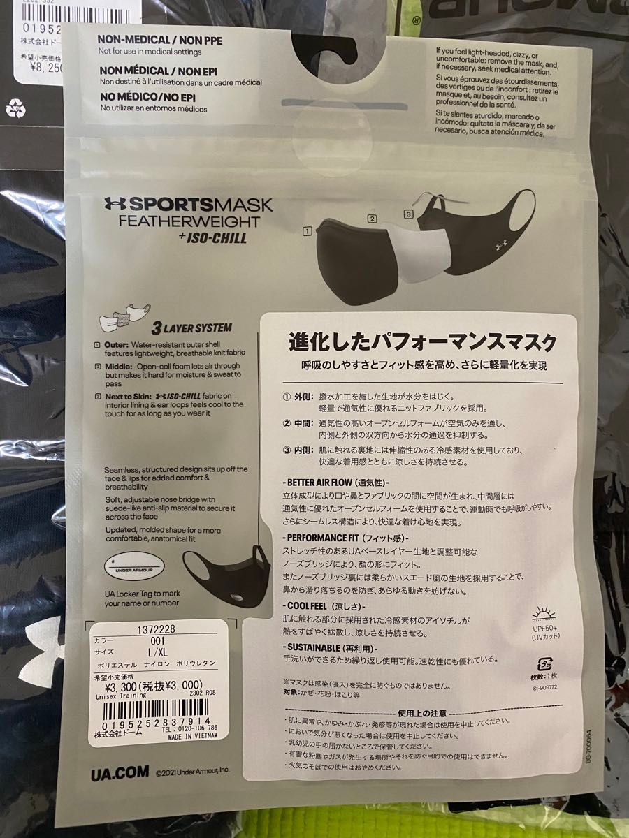 【新品】 アンダーアーマー スポーツマスク ブラック　L/ XL