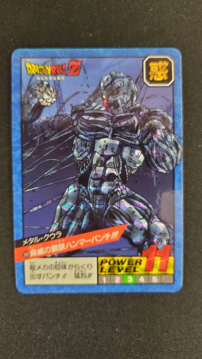 PSA 7 ドラゴンボールZ カードダス スーパーバトル No.199 PSA 7 ドラゴンボールZ カードダス スーパーバトル No.199