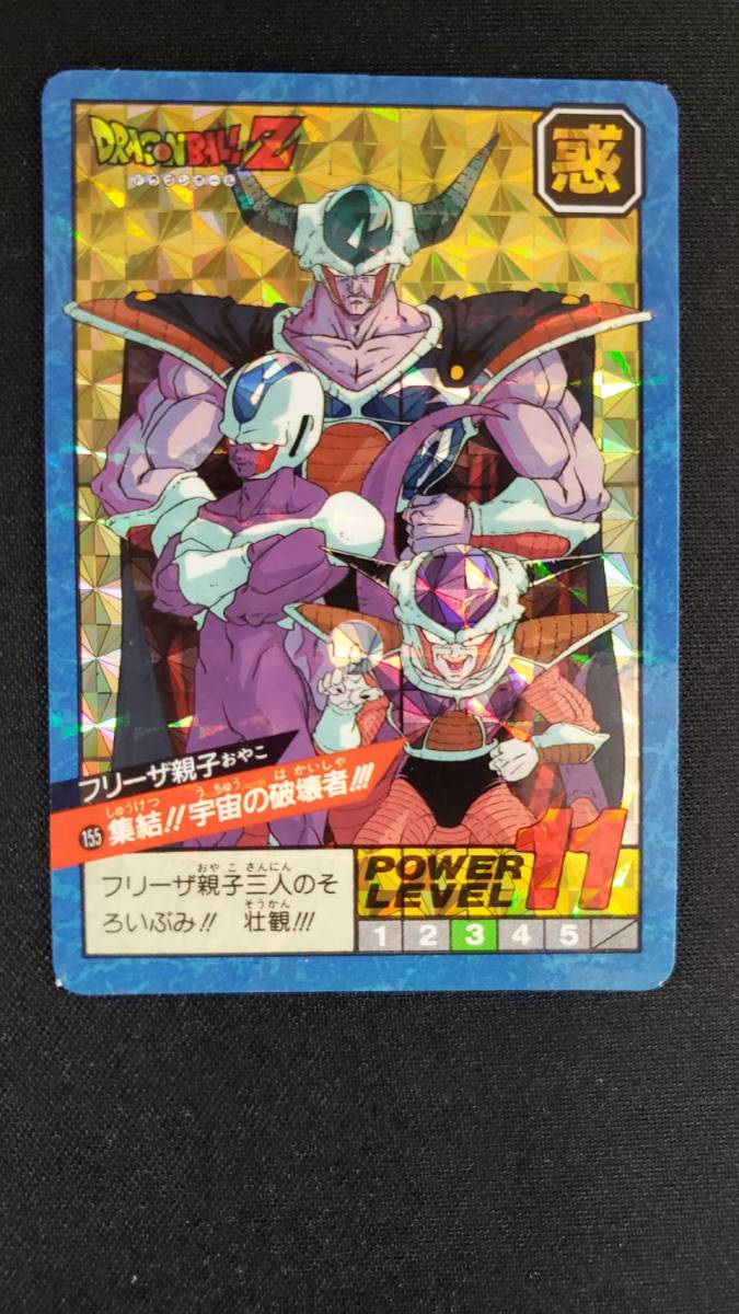 ドラゴンボールカードダス スーパーバトル No.155 集結!!宇宙 ドラゴンボールカードダス スーパーバトル No.155 集結!!宇宙