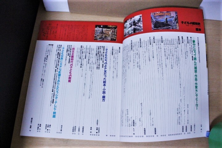 ▲つ-138 古本《別冊太陽 子どもの昭和史》　昭和20年～35年　昭和62年発行　159ページ　中古_画像2