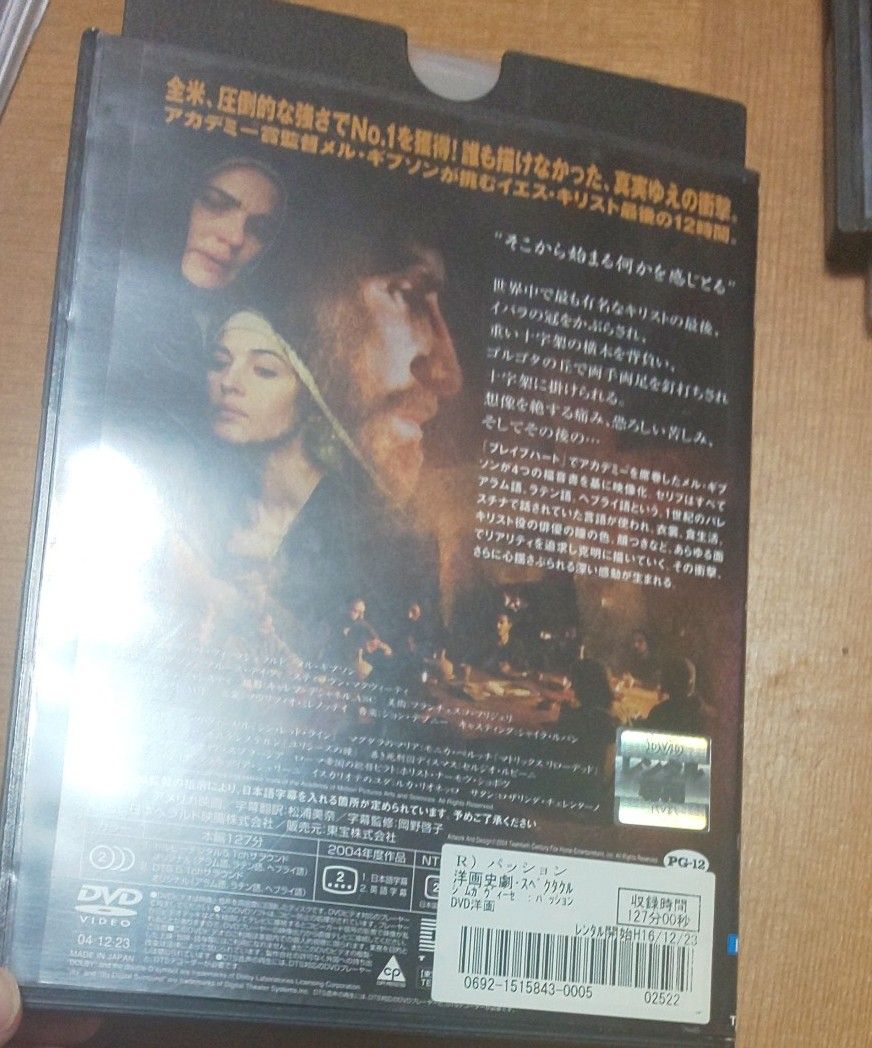 パッション DVD メル・ギブソン