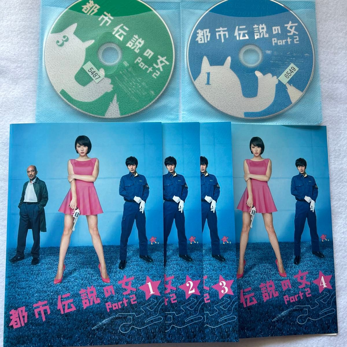都市伝説の女 PART2  全4巻  レンタル版DVD  長澤まさみ