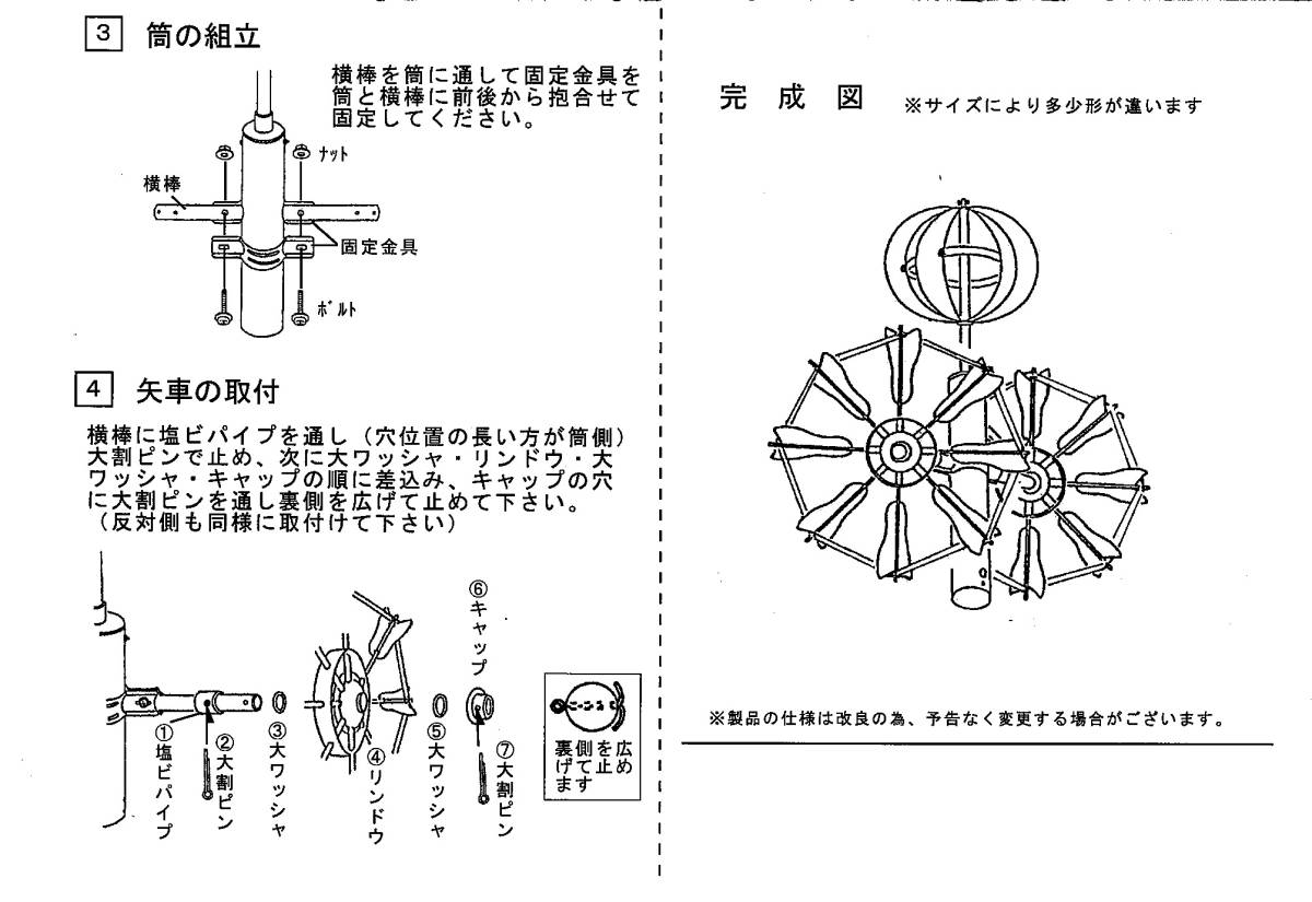 ■新品！大型鯉のぼり用 国産高級 大型矢車 風車 極上Y5型 ６m～鯉のぼりセット用■_画像6