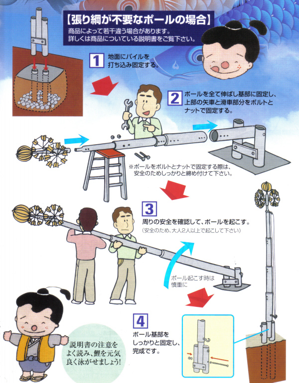 在庫わずか！◆半額以下！！◆新品♪強力パワーポール　８号 鯉のぼり４mセット用 検/8m◆