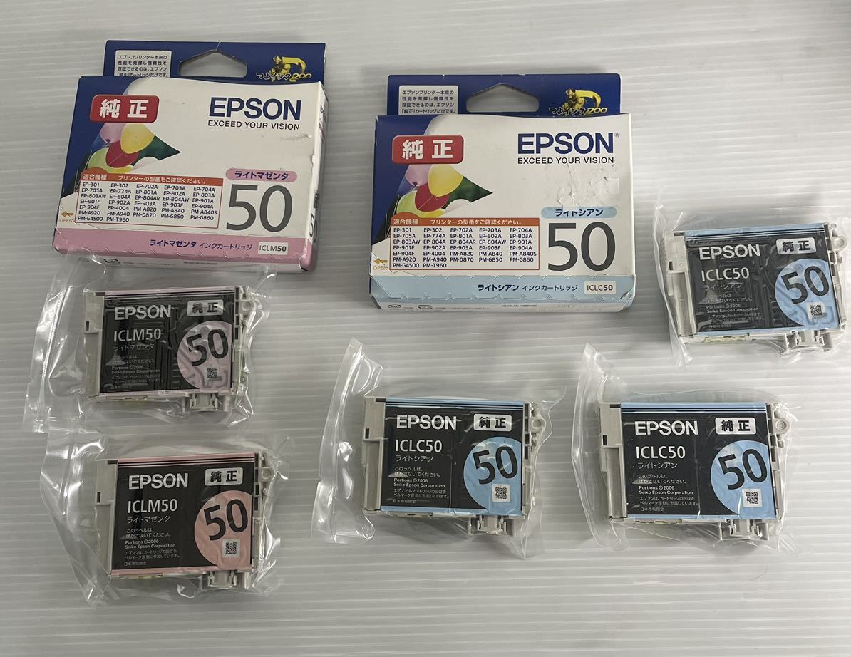 EPSON エプソン インクカートリッジ ライトマゼンタ ライトシアン 50 インクまとめ インク まとめ 風船 箱付き D_画像1