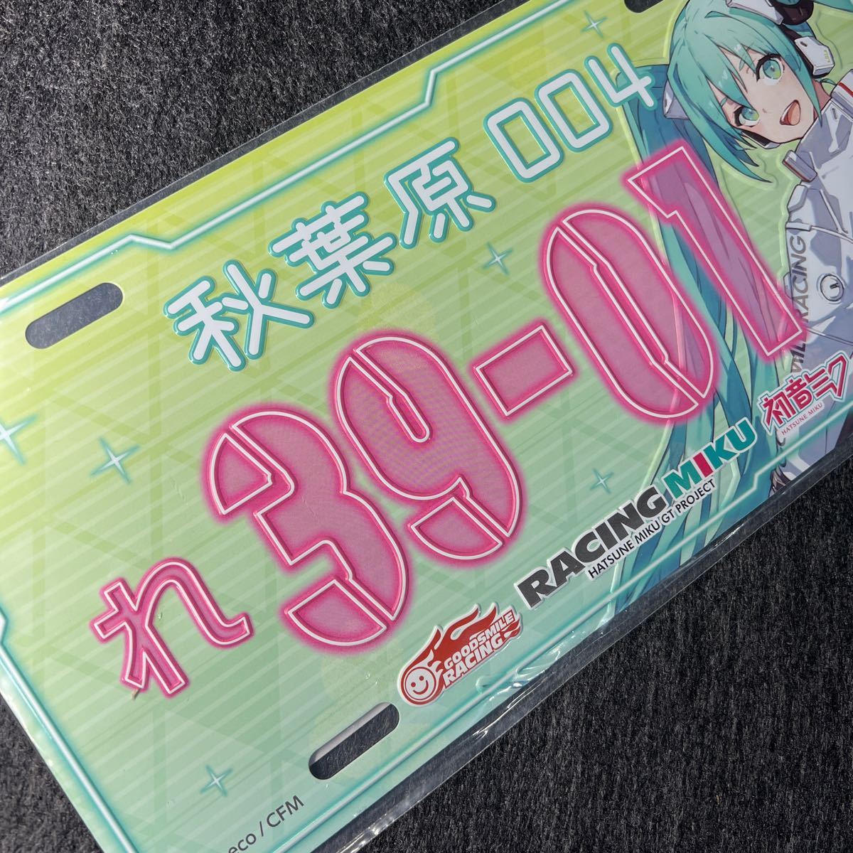 新品未開封■初音ミク■SUPER GT■グッドスマイルレーシング■レーシングミク2022 アルミ ナンバープレート■RACINGMIKU■figma■GSRの画像3