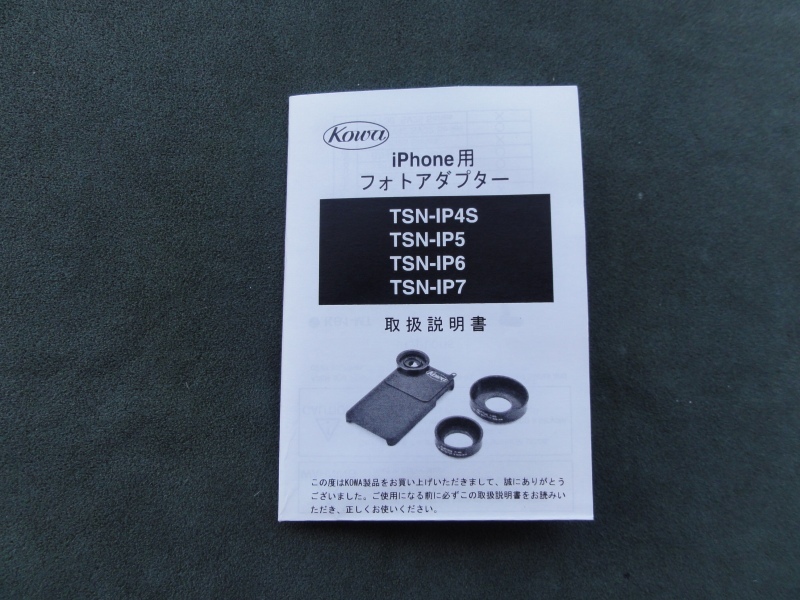 【中古美品】KOWA双眼鏡・スコープ用　iPhone7/8/SE（第2世代、第3世代）専用フォトアダプター_画像3