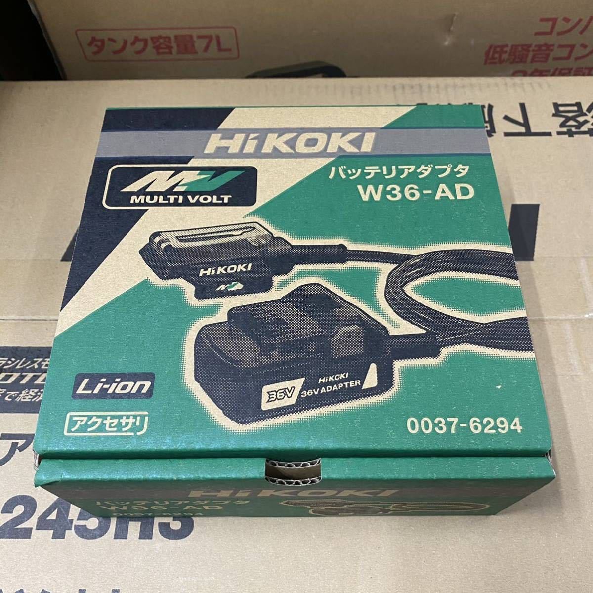【送料込み！新製品！】HiKOKI バッテリアダプタ W36-AD コードNo.0037-6294_画像1