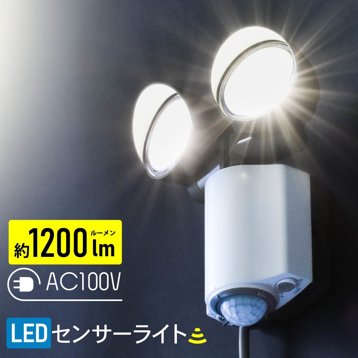 LEDセンサーライト 2灯_RL165Y2 07-8892 オーム電機_画像1