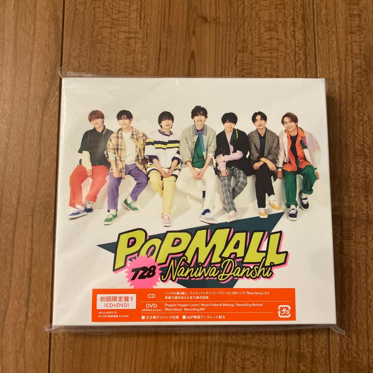 なにわ男子　POPMALL CD＋DVD 初回限定盤1