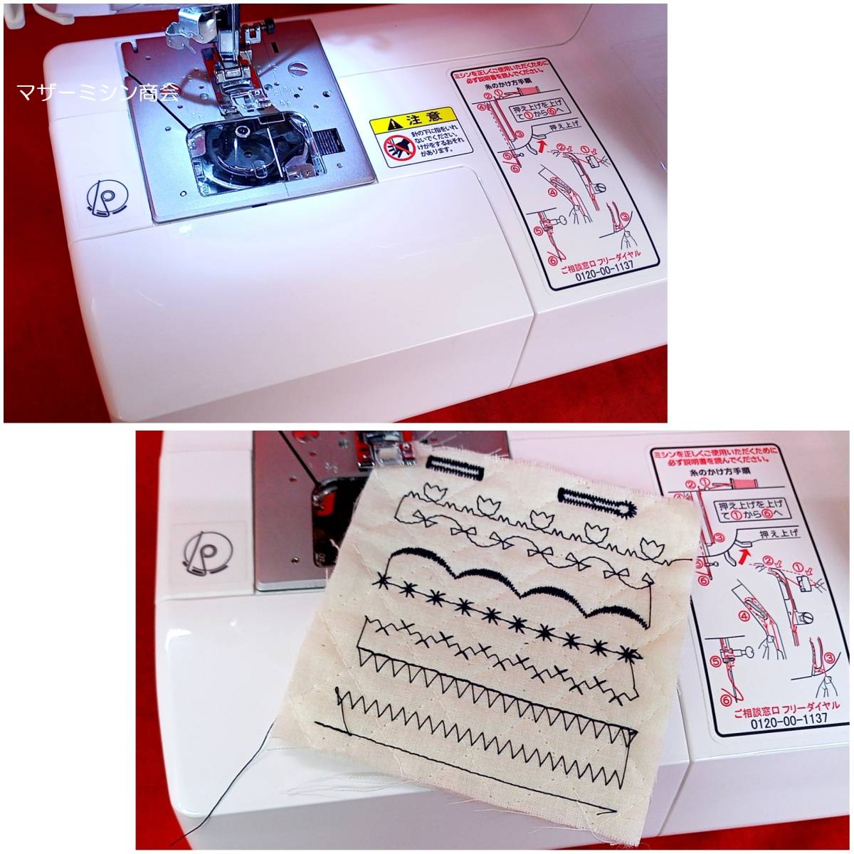 ☆JAGUAR ジャガーコンピュータミシン CF-600 fun sewing time ☆自動糸調子・実用、模様縫い全80種類・動作確認済・縫目OK・美品です_画像5