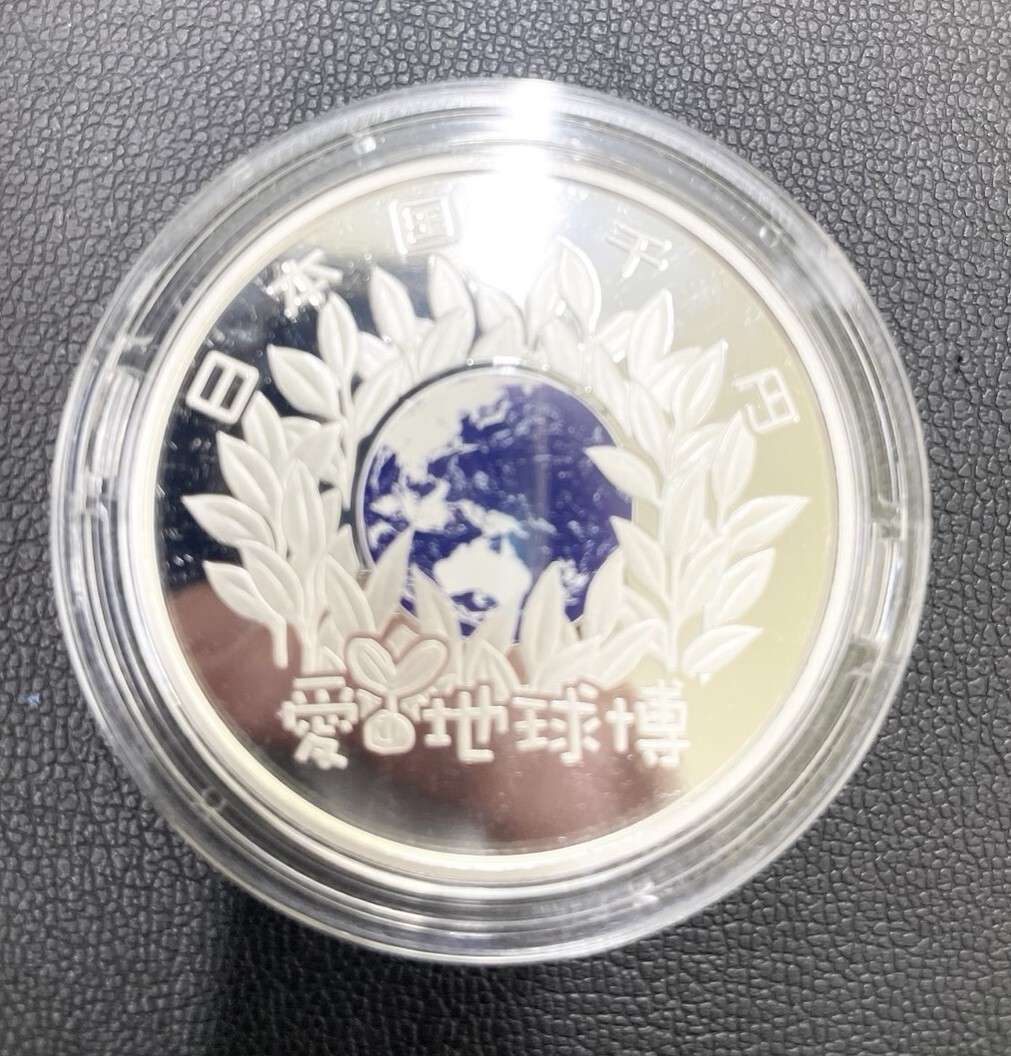 【GO 6400】1円スタート 日本国際博覧会記念 2005年 1000銀貨 のみ プルーフ貨幣セット EXPO 愛地球博 ケース付き 貨幣 箱付き 現状品_画像3