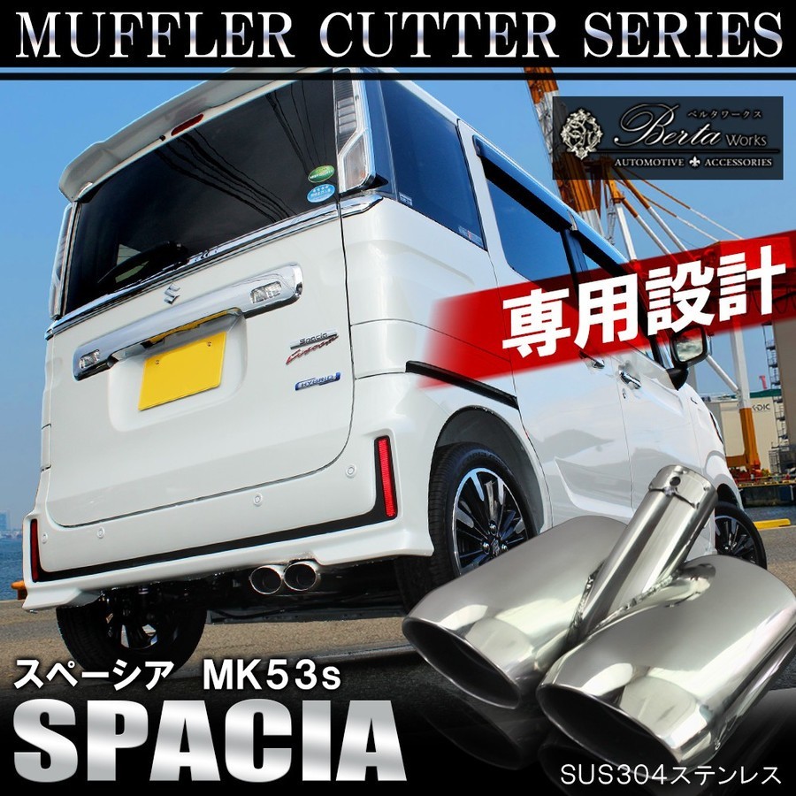  new model Spacia MK53S Spacia gear Spacia custom muffler cutter 2 pipe out double downward oval 