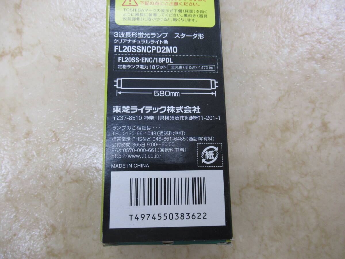 TOSHIBA* fluorescent lamp * Pride mellow Z* clear natural light * daytime white type * new goods 