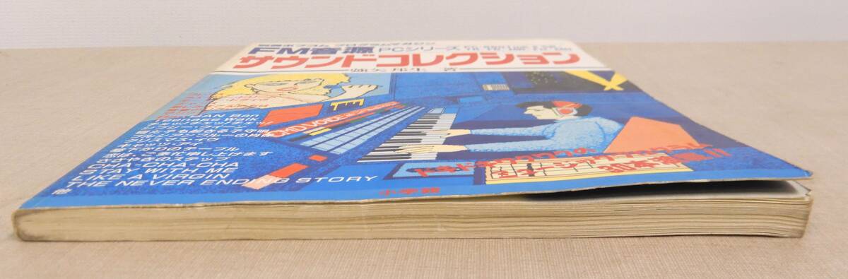 KB37/別冊ポプコム 機種別プログラムマガジン FM音源サウンドコレクション/PCシリーズ PC-8801mkIISR/TR/FR/MR/FH/MH/ 小学館 - パソコン一般 KB37/別冊ポプコム 機種別プログラムマガジン FM音源サウンドコレクション/PCシリーズ PC-8801mkIISR/TR/FR/MR/FH/MH/ 小学館 - パソコン一般