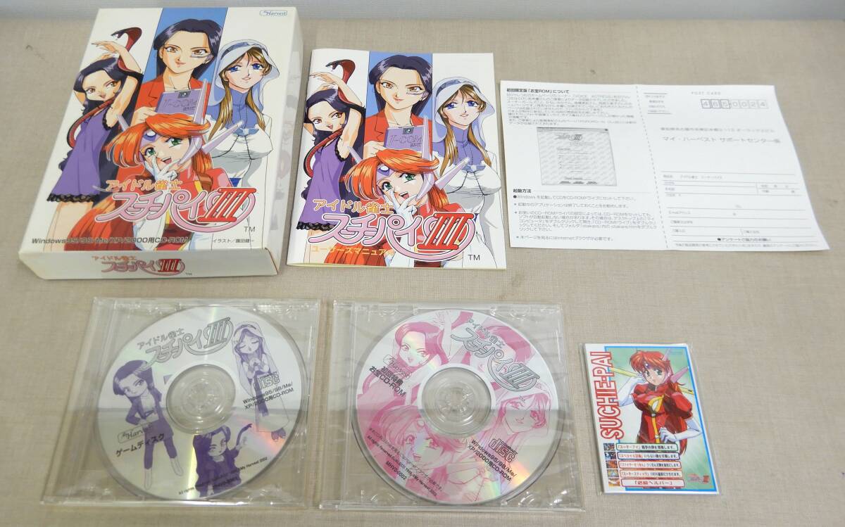 ディスク特典未開封 KS70/ アイドル雀士 スーチーパイⅢ CD-ROM /園田健一 Windows　PCソフト 美少女対戦雀ゲーム_画像1