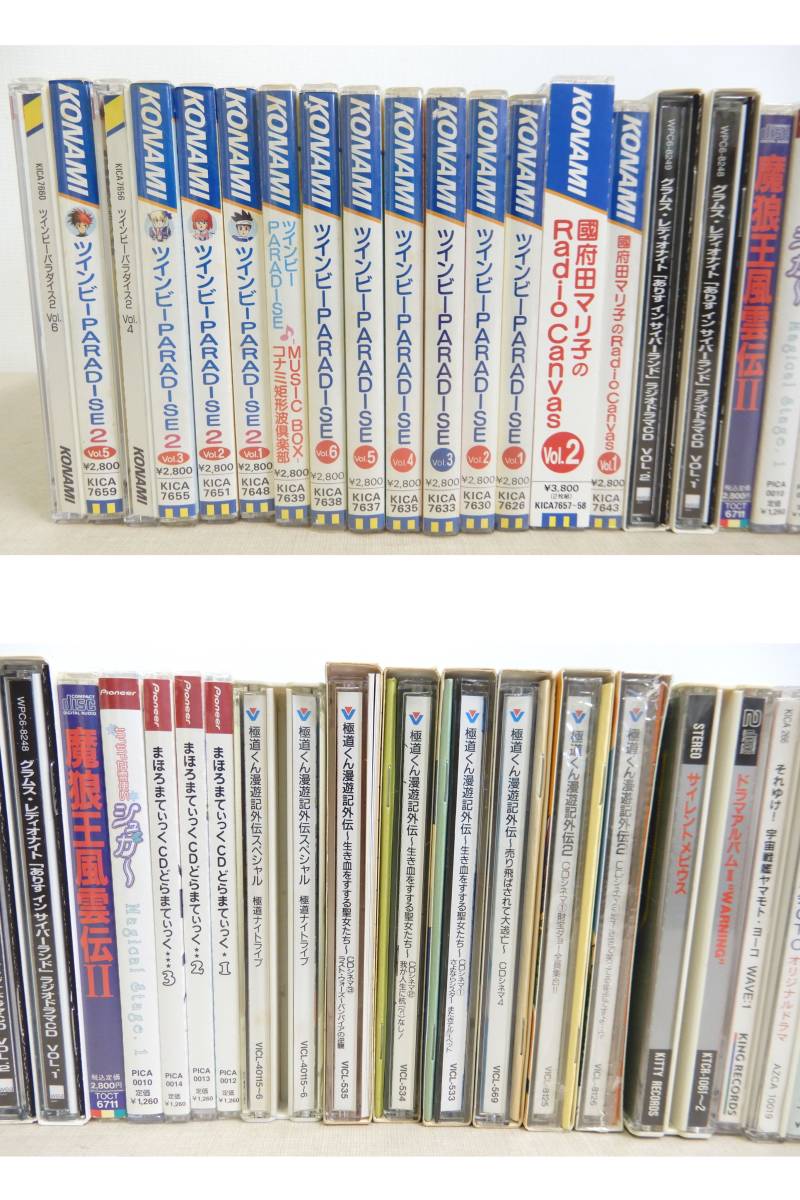 M687/*未開封有 アニメ ドラマCD まとめ/ 爆れつハンター 魔狼王風雲伝 極道くん漫遊記外伝スペシャル ツインビーパラダイス PARADISE_画像8